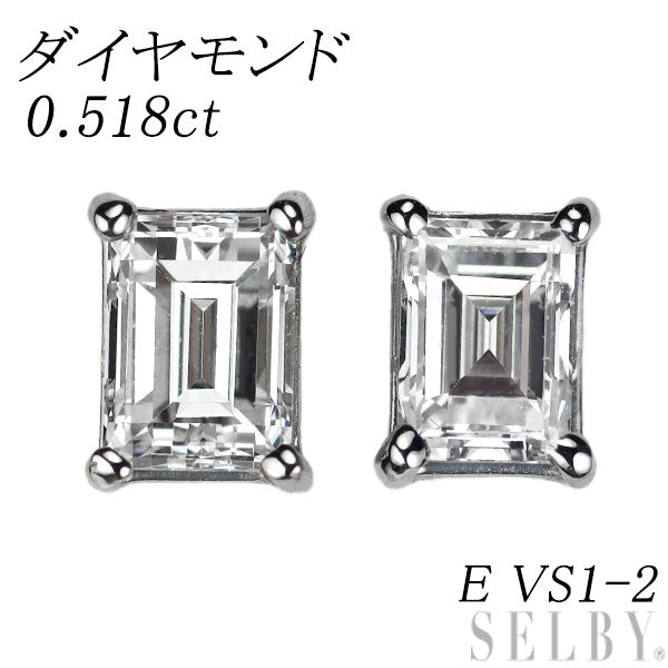 新品 Pt900 ステップカット ダイヤモンド ピアス 0.518ct E VS1-2 – セルビーオンラインストア