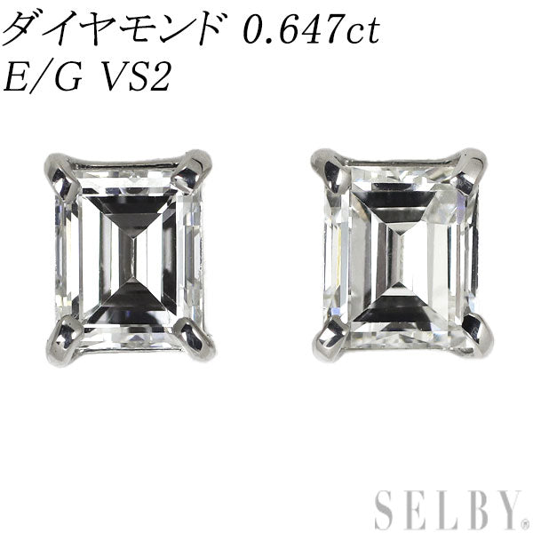 新品 Pt900 ダイヤモンド ピアス 0.647ct E/G VS2 – セルビーオンラインストア