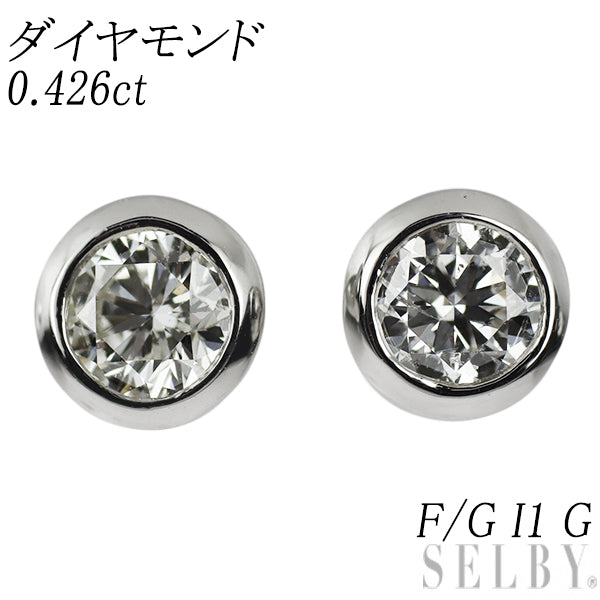 新品 Pt900/ Pt950 ダイヤモンド ピアス 0.426ct F/G I1 G