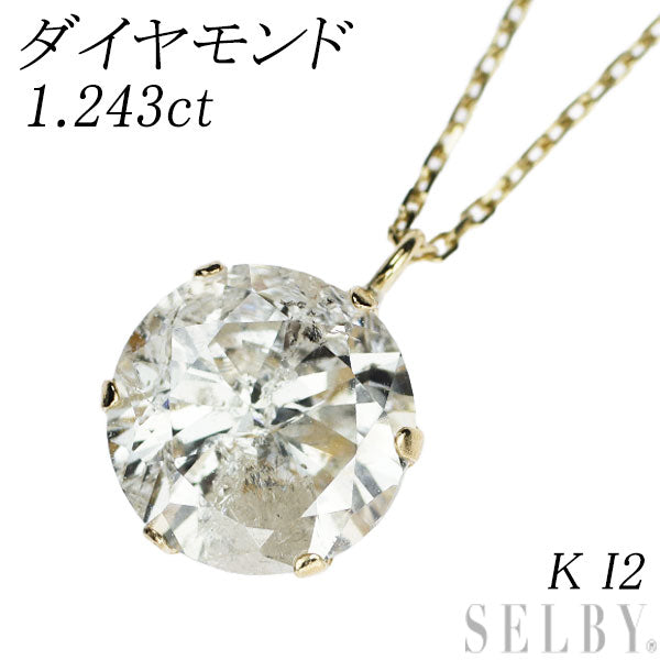 新品 K18YG ダイヤモンド ペンダントネックレス 1.243ct K I2 Poor 