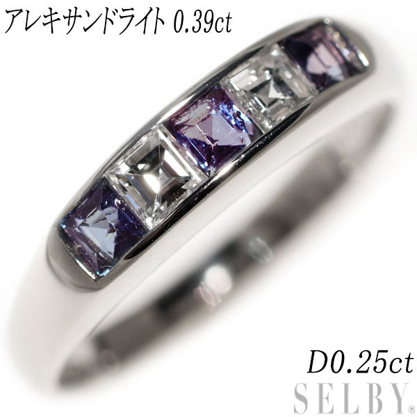 希少 Pt900 アレキサンドライト ダイヤモンド リング 0.39ct D0.25ct 