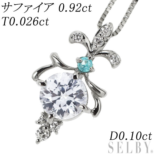 Pt サファイア パライバトルマリン ダイヤモンド ペンダントネックレス 0.92ct T0.026ct D0.10ct