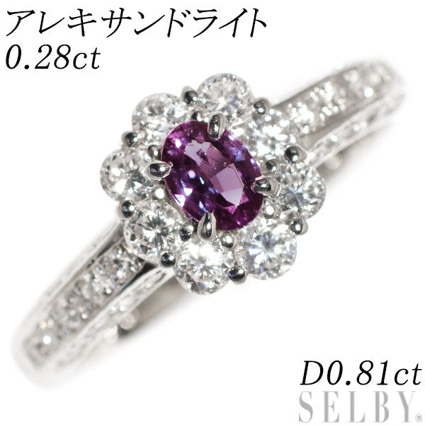 希少 Pt900 アレキサンドライト ダイヤモンド リング 0.28ct D0.81ct