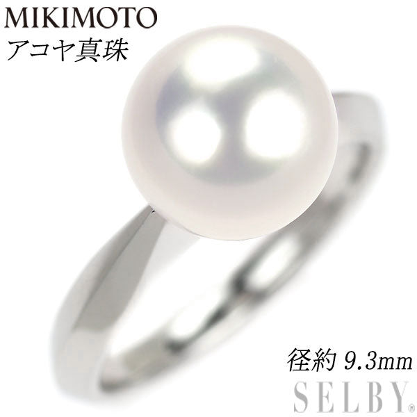 ミキモト Pt950 アコヤ真珠 リング 径約9.3mm – セルビーオンラインストア