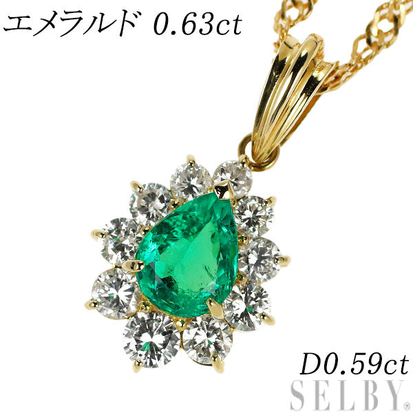 K18YG ペアシェイプ エメラルド ダイヤモンド ペンダントネックレス 0.63ct D0.59ct