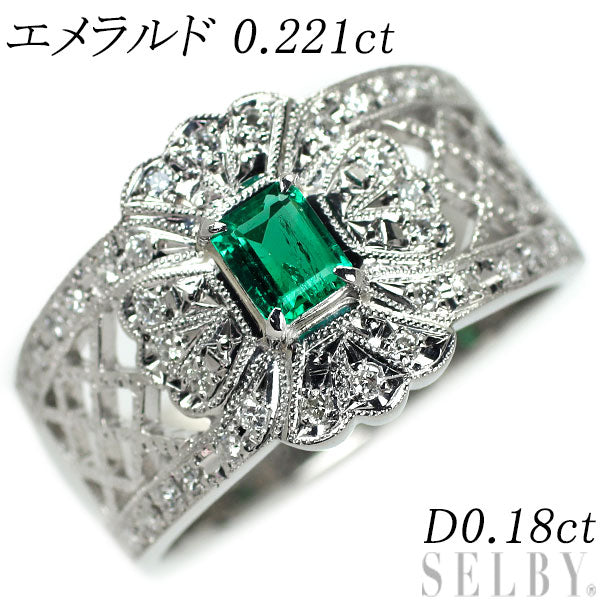 Pt900 エメラルド ダイヤモンド リング 0.221ct D0.18ct