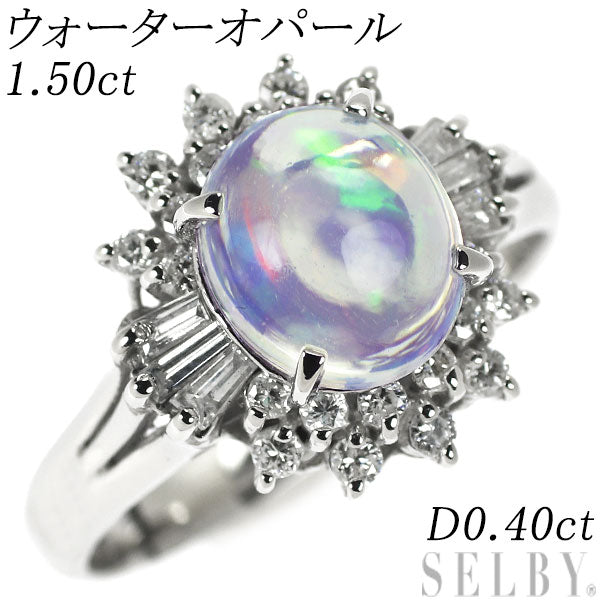Pt900 ウォーターオパール ダイヤモンド リング 1.50ct D0.40ct