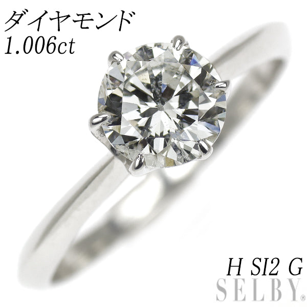 新品 H\u0026C ダイヤモンド リング 0.15ct Pt950指輪リスト