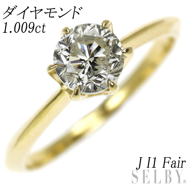 新品 K18YG ダイヤモンド リング 1.009ct J I1 Fair