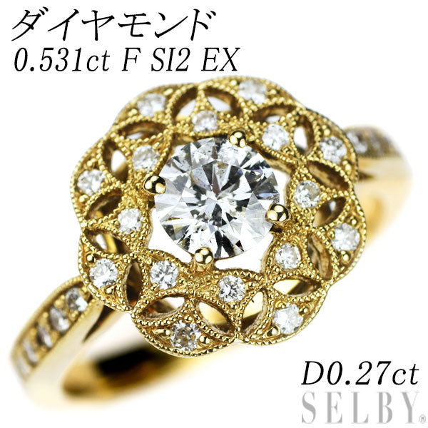 新品 K18YG LDH ダイヤモンド リング 0.531ct F SI2 EX D0.27ct ...