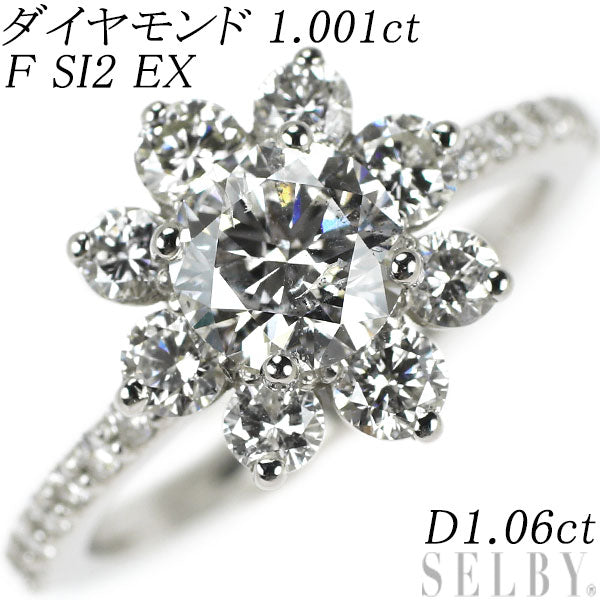 新品 Pt950 ダイヤモンド リング 1.001ct F SI2 EX D1.06ct