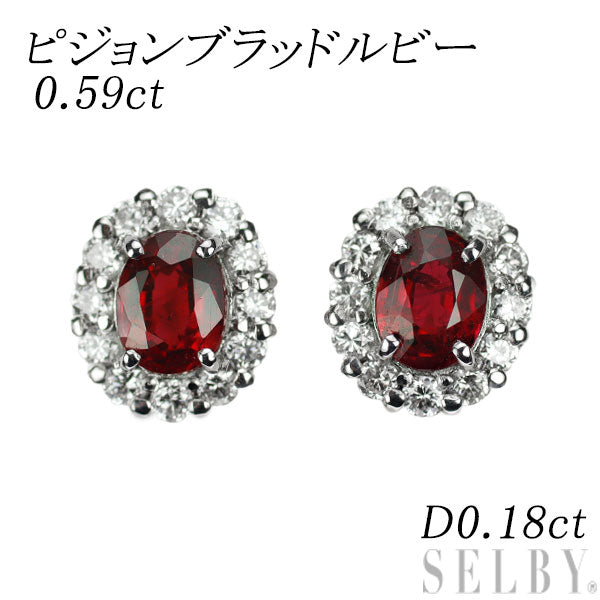 新品 Pt950/Pt900 ピジョンブラッド ルビー ダイヤモンド ピアス 0.59ct D0.18ct【エスコレ】