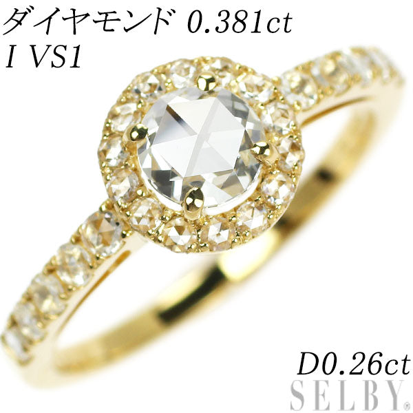 新品 K18YG ローズカット ダイヤモンド リング 0.381ct I VS1 D0.26ct