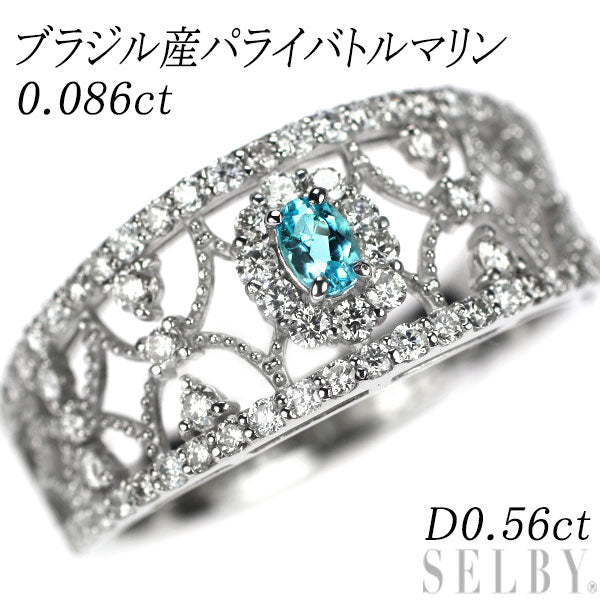 Pt950 ブラジル産 パライバトルマリン ダイヤモンド リング 0.086ct D0.56ct