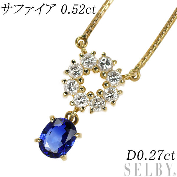 K18YG Sapphire Diamond Pendant Necklace 0.52ct D0.27ct 