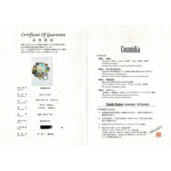 Cosmidia/Tatsuhiko Kawasaki K18WG Ethiopian Opal Color Sapphire Diamond Ring 1.711ct S2.520ct D0.080ct 