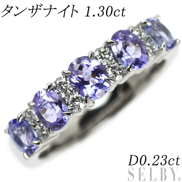 Pt900 タンザナイト ダイヤモンド リング 1.30ct D0.23ct