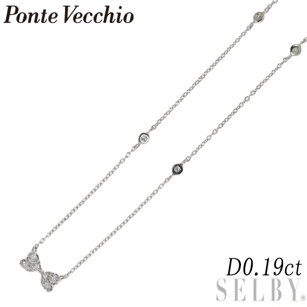 ポンテヴェキオ K18WG ダイヤモンド ペンダントネックレス 0.19ct 