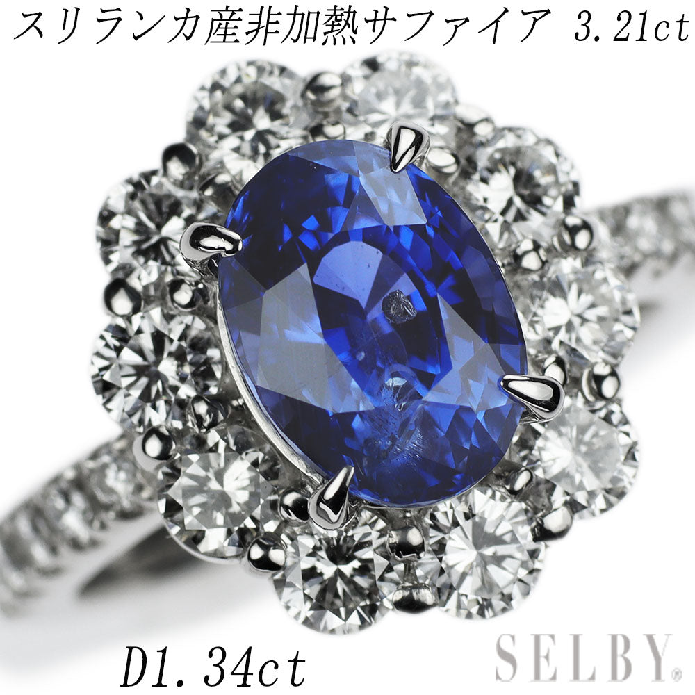 Pt900 スリランカ産 非加熱 サファイア ダイヤモンド リング 3.21ct D1.34ct