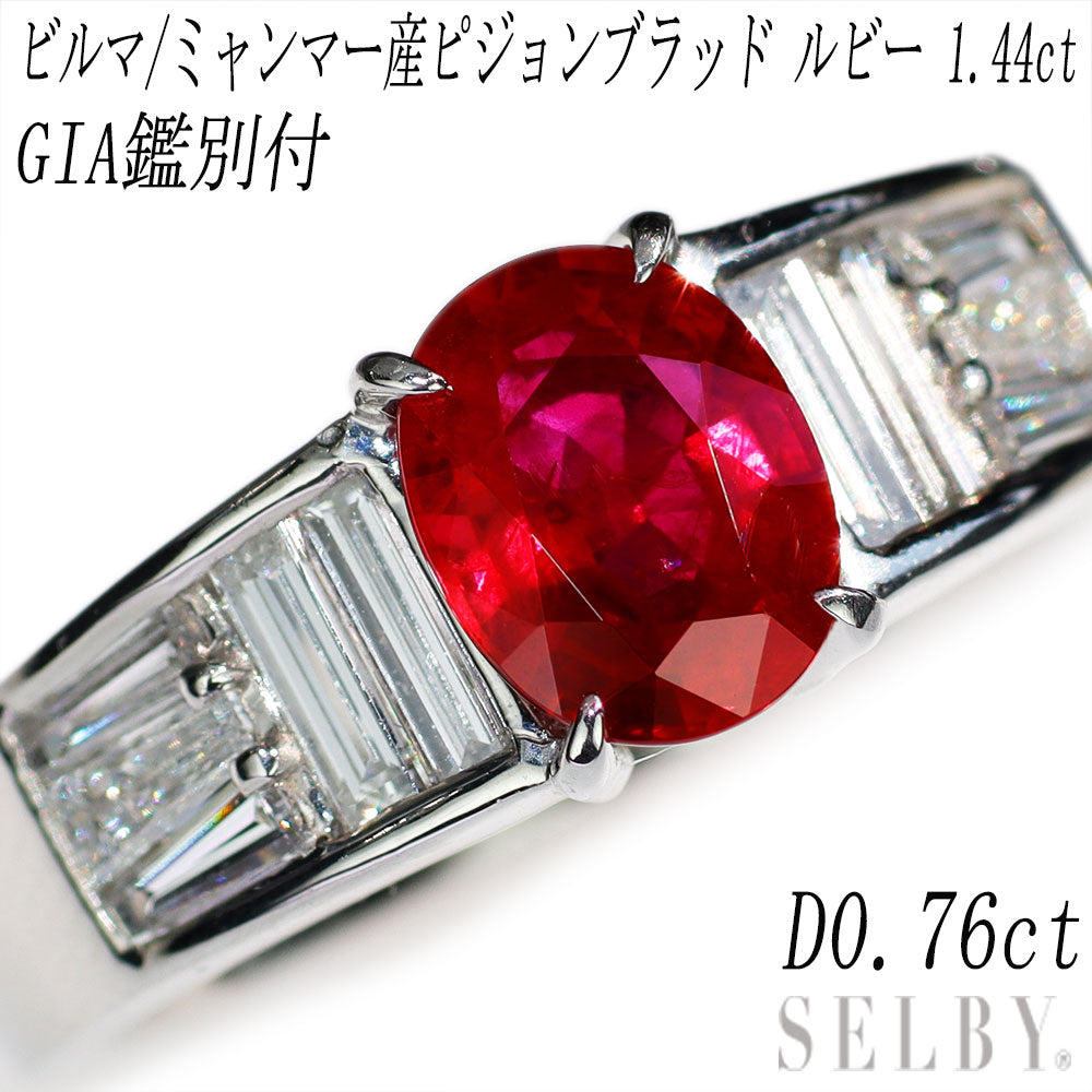 Pt900 Burmese pigeon blood ruby ​​and diamond ring 1.44ct D0.76ct 