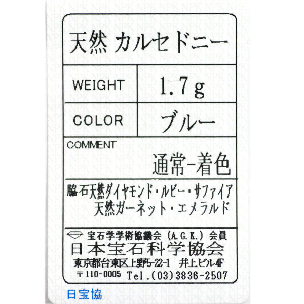 アーカーブラン K18YG シーブルーカルセドニー カラーストーン ダイヤモンド リング