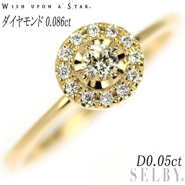 Wish upon a star K18YG Diamond Ring 0.086ct D0.06ct 