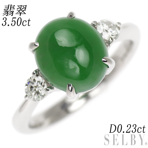 Pt900 Jade Diamond Ring 3.50ct D0.23ct 