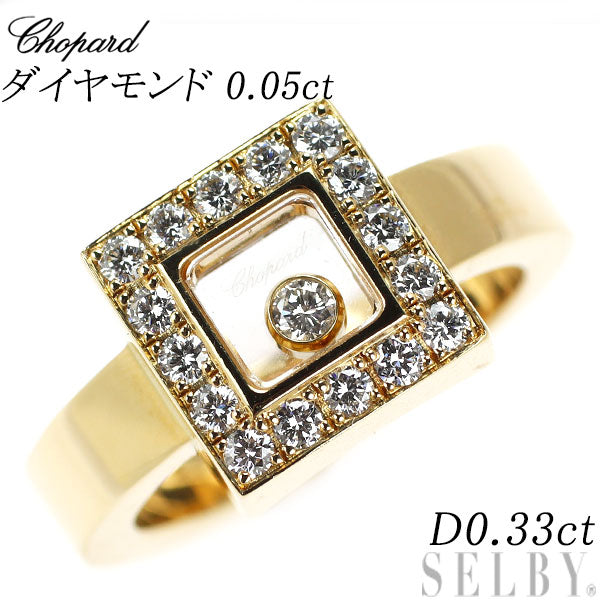 Chopard K18YG Diamond Ring 0.05ct D0.33ct Happy Diamond 