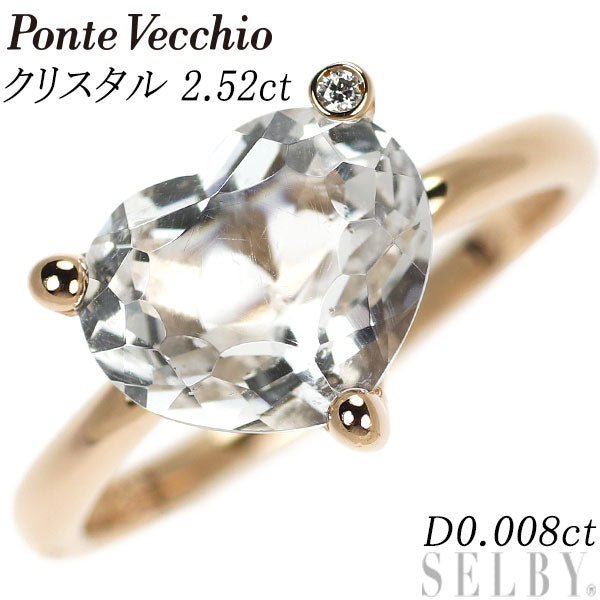 ポンテヴェキオ K18PG ハートシェイプ クリスタル ダイヤモンド リング 2.52ct D0.008ct