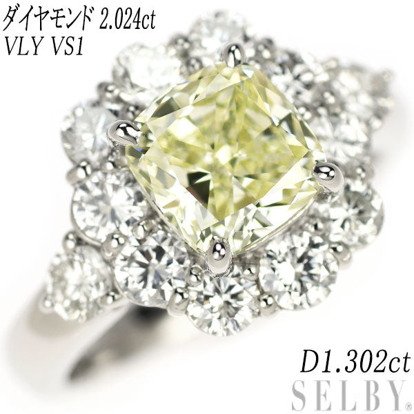 Pt900 クッションカット ダイヤモンド リング 2.024ct VLY VS1 D1 ...