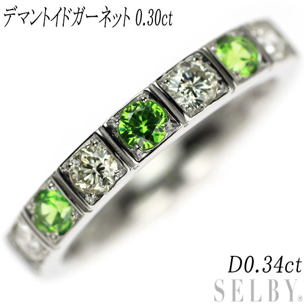 希少 Pt900 デマントイドガーネット ダイヤモンド リング 0.30ct D0.34ct