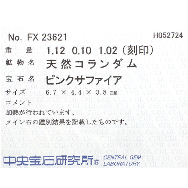 Pt ピンクサファイア ダイヤモンド  ルビー ペンダントネックレス 1.12ct D1.02ct R0.10ct フラワー