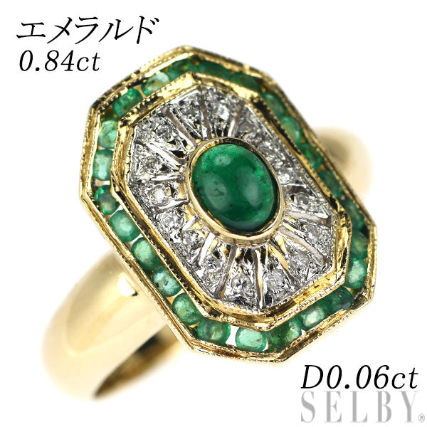 K18YG/WG カリブレカット エメラルド ダイヤモンド リング 0.84ct D0.06ct ヴィンテージ