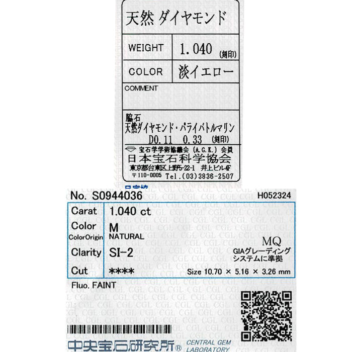 Pt900 マーキスダイヤモンド パライバトルマリン リング 1.040ct M SI2 PT0.33 D0.11ct