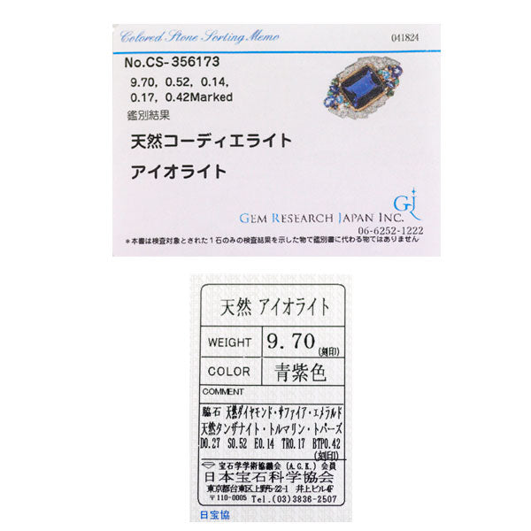 K18YG/Pt900 アイオライト カラーストーン ダイヤモンド ペンダントトップ 9.70ct S0.52ct E0.14ct T0.17ct BT0.42ct D0.27ct