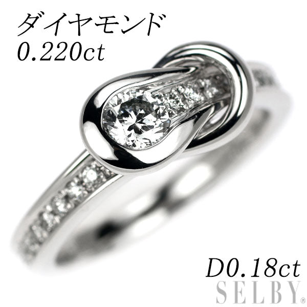 Pt900 ダイヤモンド リング 0.220ct D0.18ct
