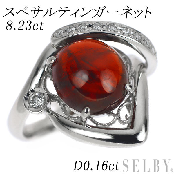 Pt900 スぺサルティンガーネット ダイヤモンド リング 8.23ct D0.16ct