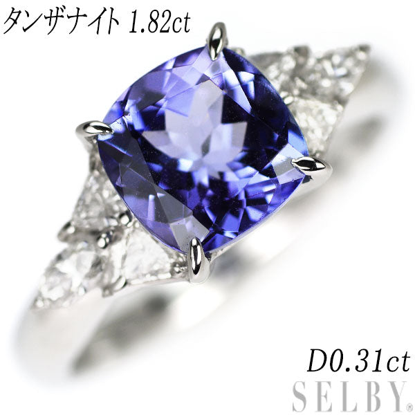 Pt900 Cushion Cut Tanzanite Diamond Ring 1.82ct D0.31ct 