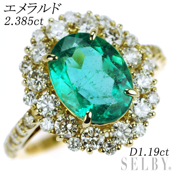 K18YG Emerald Diamond Ring 2.385ct D1.19ct 