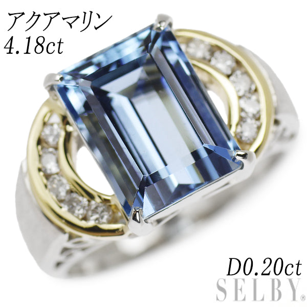 K18YG/ Pt900 アクアマリン ダイヤモンド リング 4.18ct D0.20ct