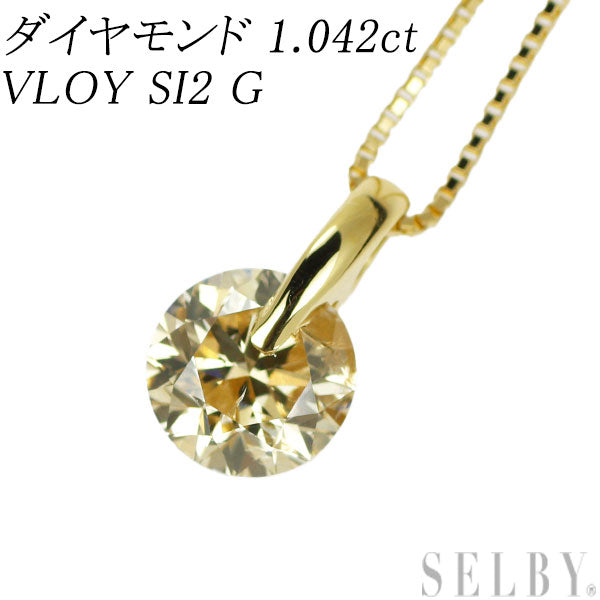 K18YG ダイヤモンド ペンダントネックレス 1.042ct VLOY SI2 G – セルビーオンラインストア