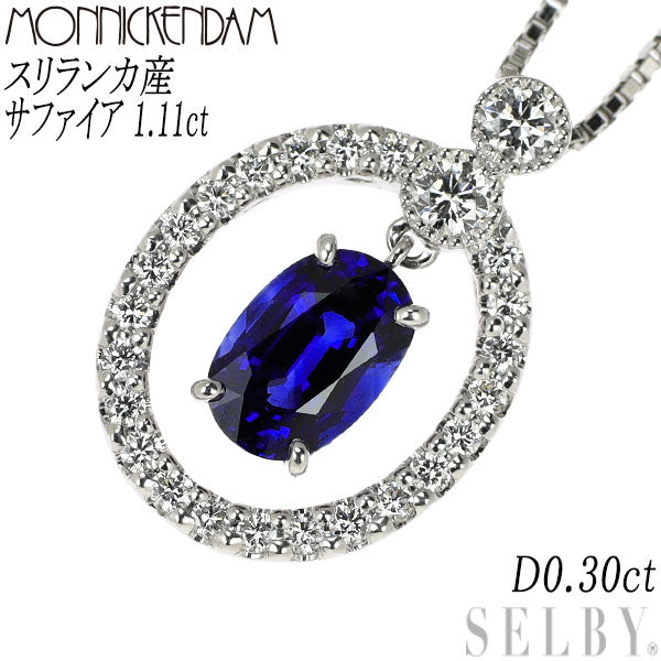 モニッケンダム Pt900/ Pt850 スリランカ産サファイア ダイヤモンド ペンダントネックレス 1.11ct D0.30ct