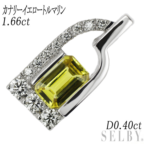 Pt900 カナリーイエロートルマリン ダイヤモンド ペンダントトップ 1.66ct D0.40ct