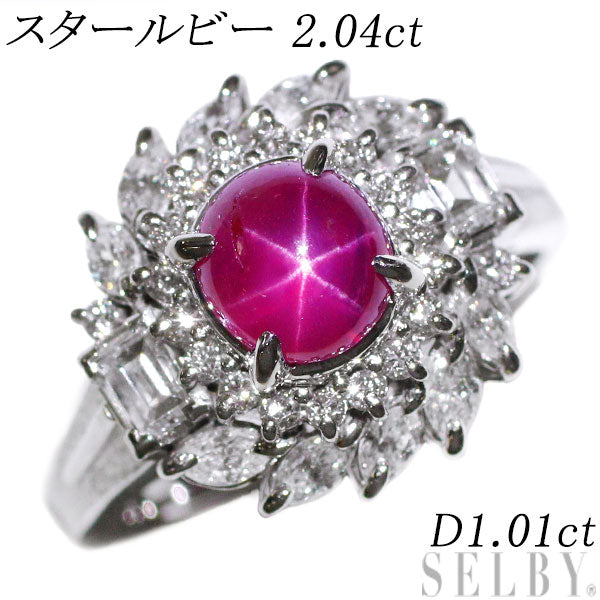 Pt900 Star Ruby Diamond Ring 2.04ct D1.01ct 