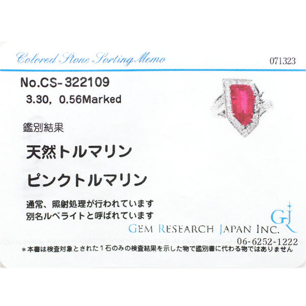 Pt900 Rubellite Diamond Ring 3.30ct D0.56ct 