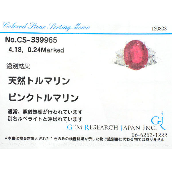 Pt900 Rubellite Diamond Ring 4.18ct D0.24ct 