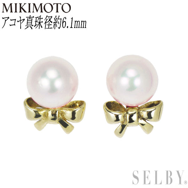 MIKIMOTO K18YG Akoya pearl earrings, diameter approx. 6.1mm, ribbon 