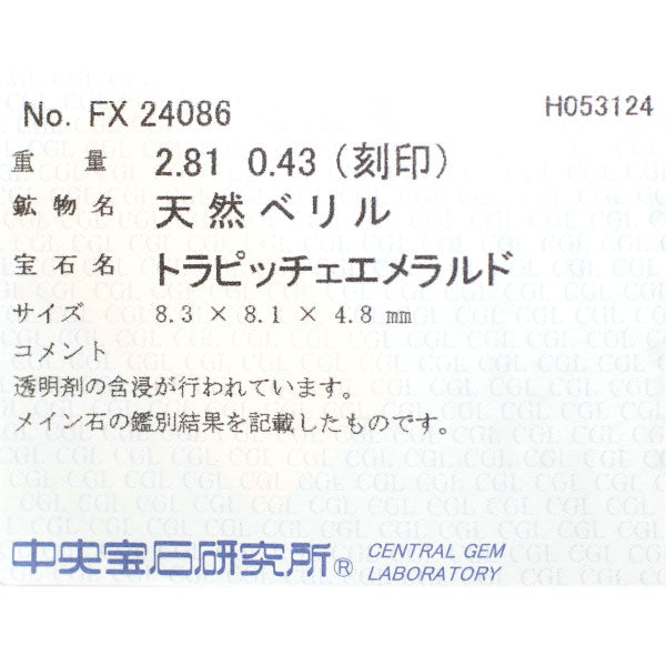 希少 Pt900 トラピッチェ エメラルド ダイヤモンド リング 2.81ct D0.43ct