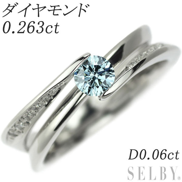 Pt900 アイスブルーダイヤモンド リング 0.263ct D0.06ct