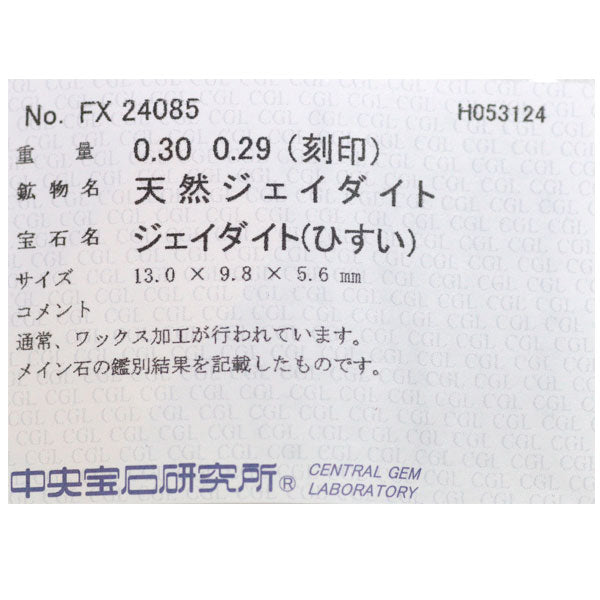 Pt900 翡翠 ダイヤモンド リング D0.59ct 陽刻ヴィンテージ